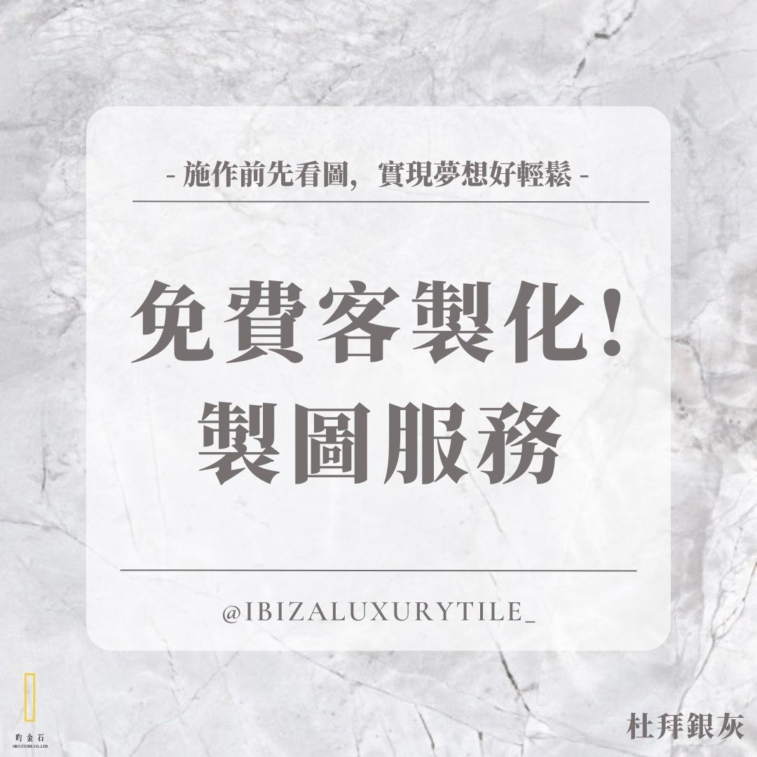 昀金石,台中磁磚,台南磁磚,磁磚,磁磚地板,地板 磁磚,地板磚,磁磚品牌,磁磚店,磁磚 公司