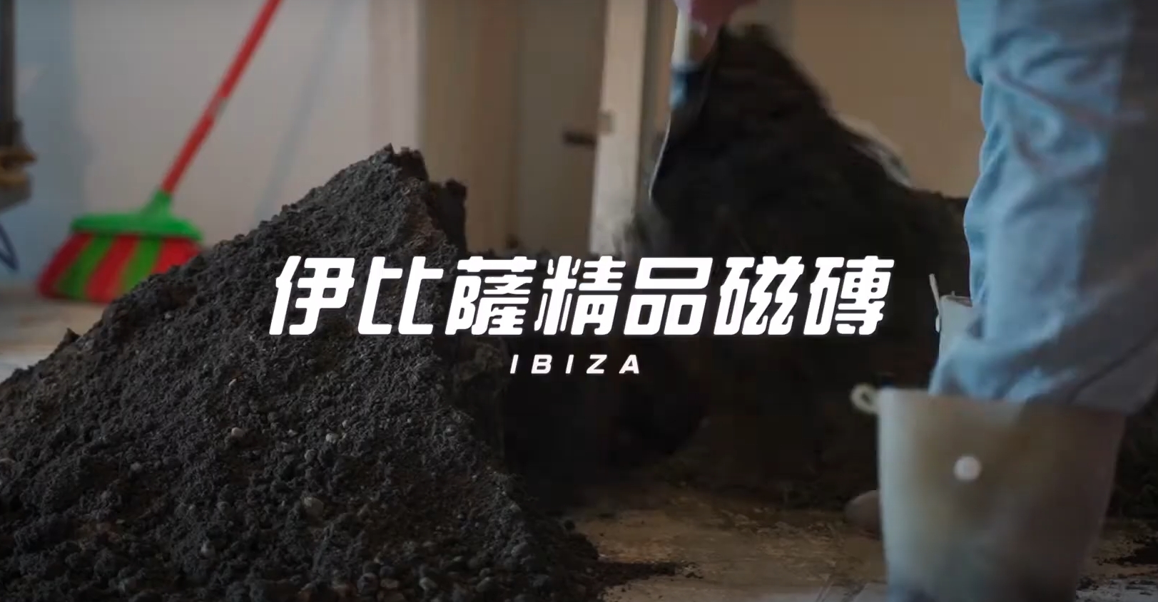昀金石,精品磁磚,台北磁磚,桃園磁磚,台中磁磚,台南磁磚,大板磚,薄板磚,歐洲進口磁磚,西班牙磁磚品牌